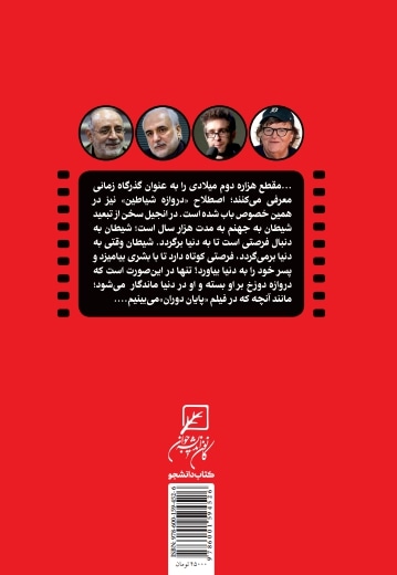 کمدی الهی هالیوود